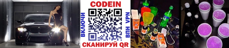 Кодеиновый сироп Lean напиток Lean (лин)  Нурлат 