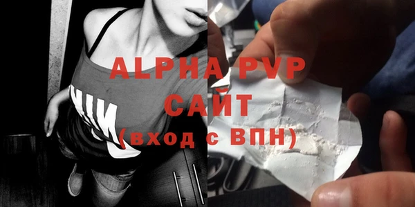 стафф Балахна