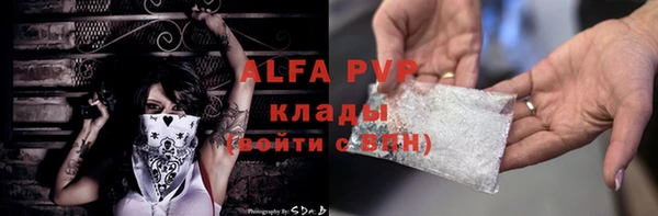 стафф Балахна