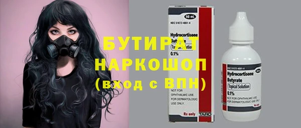 стафф Балахна