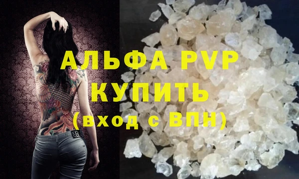 стафф Балахна