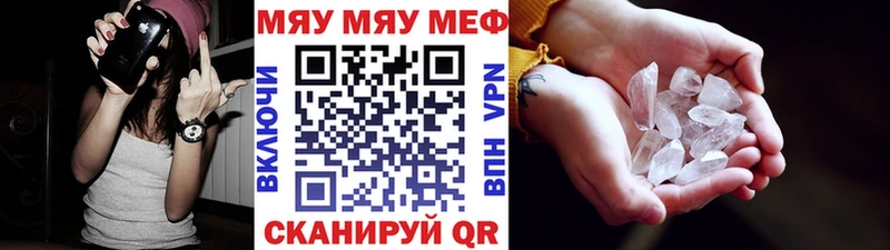 Мефедрон мука  Нурлат 