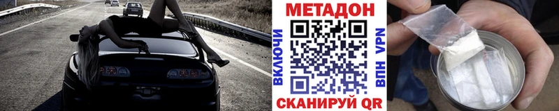 МЕТАДОН кристалл цена Нурлат